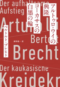brecht_top_obi_nasi-NEW