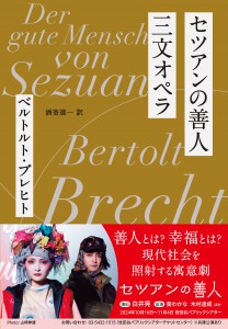 brecht02_cover_20240823ol