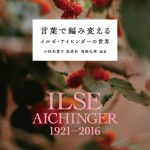 言葉で編み変える