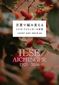 aichinger_cover_20260204ol